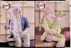 【新品未開封】鬼滅の刃　ぬーどるストッパーフィギュア　甘露寺&宇髄