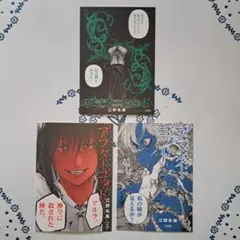 アフターゴッド 9巻 特典付き 紀伊國屋 新宿本店限定 イラストペーパー