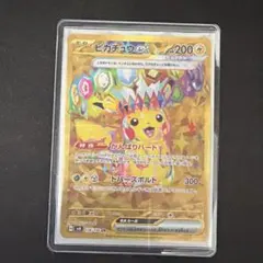 ポケモンカード ピカチュウex UR 超電 状態A】ピカチュウex UR (236/187) [SV8A] の通販・買取価格（ポケモン