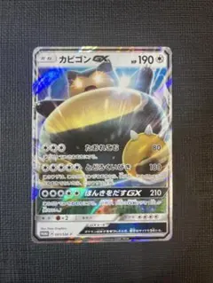 カビゴンGX PROMO SM-Pプロモカード 001/SM-P