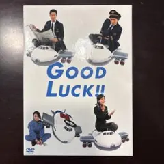 2025年最新】good luck!! dvd-boxの人気アイテム - メルカリ