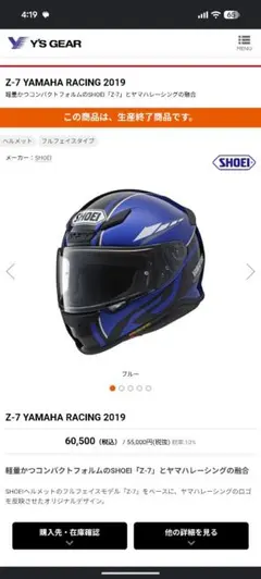 SHOEI X-8 WAKAI GPライダー若井伸之レプリカヘルメット#450 SHOEI X-8 WAKAI GPライダー若井伸之レプリカヘルメット#450 - メルカリ