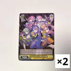 プロセカ CD ヴァイスシュヴァルツ ワンダショ 2枚セット
