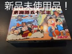 ファミコンソフト　東海道五十三次　新品未使用品
