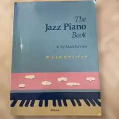 ジャズ・ピアノ インプロヴィゼイションの技法 - メルカリ