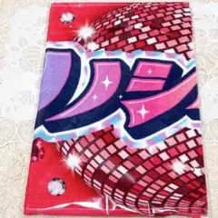 M!LK 曽野舜太 シャカレボタオル