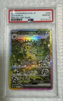 2026年最新】リーフィアsar psa10の人気アイテム - メルカリ