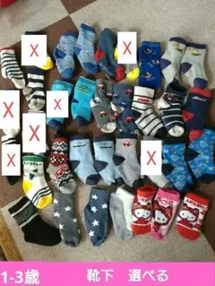 子供用靴下　まとめ売り　1歳　2歳　3歳 　男の子女の子　車　乗り物　キティ