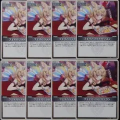 フェイバリットパソコン U 8枚 ⑩