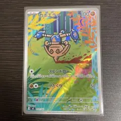 カポエラー AR スタートデッキ100