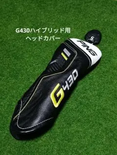 美品】PING ピンG430ハイブリッド（ユーティリティ）用ヘッドカバー②