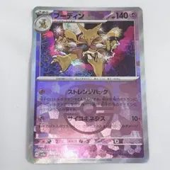 2026年最新】フーディン スターの人気アイテム - メルカリ