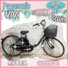 2025年最新】電動自転車 パナソニック viviの人気アイテム