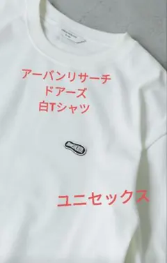 本日限定価格★ほぼ新品★着用2回★アーバンリサーチドアーズ★白TシャツМサイズ★