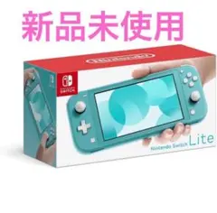 新品未使用 Nintendo Switch Lite ターコイズ