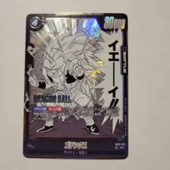 マンガブースター02 ゴテンク SR SB02-022