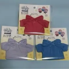 ぬい活 推し活 ヲタコレ ぬい服 カラーパーカー ピンク ブルー パープルのサムネイル