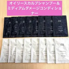 Sorule 02シャンプー＆コンディショナー16包セット　トライアルパウチ
