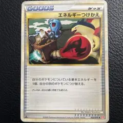 ポケモンカード エネルギーつけかえ ハートゴールドコレクション 063/070のサムネイル