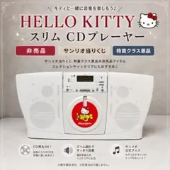 KENWOOD ハローキティ ポータブルCDプレーヤー 動作 未確認 レトロ