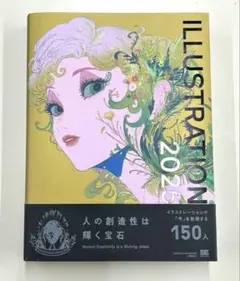 翔泳社 アンソロジーILLUSTRATION2025 (帯付)