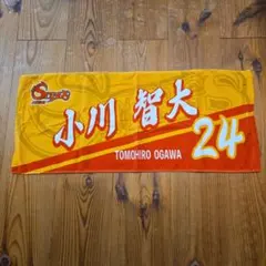 2025年最新】小川智大 タオルの人気アイテム - メルカリ