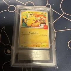 PSA10 7連番 マクドナルド プロモ ピカチュウ - メルカリ