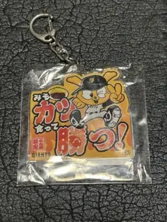 2026年最新】読売ジャイアンツアクリルキーホルダーの人気アイテム