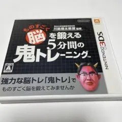 東北大学加齢医学研究所 川島隆太教授監修 ものすごく脳を鍛える 5分間の鬼トレ…