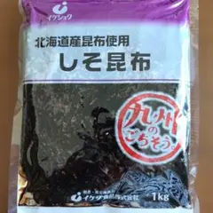 北海道産昆布使用 しそ昆布 1kgのサムネイル