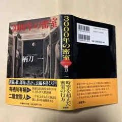 2026年最新】ジョン・ディクスン・カーの人気アイテム - メルカリ
