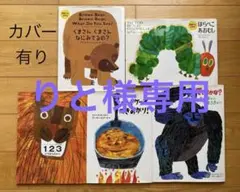 英語　絵本　まとめ売り　53冊 英語絵本まとめ売り 9冊セット 英語学習 - メルカリ
