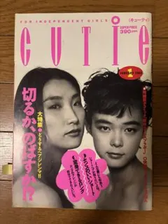 2026年最新】cutie 3月号の人気アイテム - メルカリ