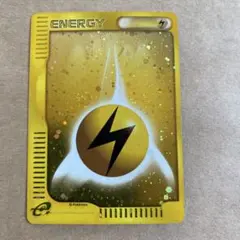 ポケモンカード 雷エネルギー 渦巻きホロ雷+通常ホロ eシリーズ - メルカリ