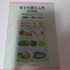 Item thumbnail for item c4a2d8a9-492c-4abd-ac44-234ef747e459