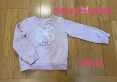 mezzo piano ピンク トレーナー 140cm