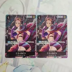 ワンピースカード　ニコ・ロビン UC 2枚セット