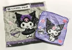 サンリオ KUROMI クロミ ハンドタオル 黒・紫 2枚セット