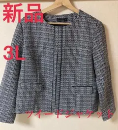 新品　ツイード　フォーマルジャケット　3L　セレモニー　卒業　卒園　入学　大きい