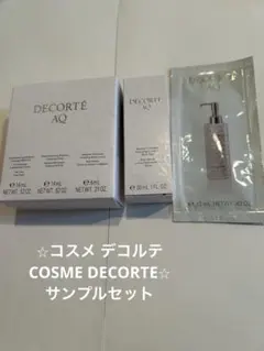 コスメデコルテ COSME DECORTE サンプルセット