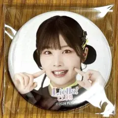 Liella! CLUB 2024 缶バッジ ユニット 衣装 岬なこ