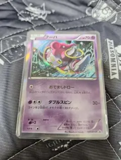 ポケカ 映画公開記念スペシャルパック フーパ プロモ 157/ XY-P