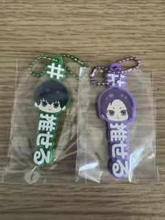 ブルーロック　潔 世一、御影 玲王、セット