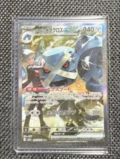 ポケモンカード ダイゴのメタグロス 他 SAR まとめ売り 【24時間以内