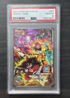 【PSA10】ベジータ・ゼノ BM3-065 BM3-065 ベジータ：ゼノ UR | ドラゴンボールヒーローズ,スーパー