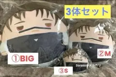 呪術廻戦 ふわコロりん 脹相　3体セット BIG M Sのサムネイル