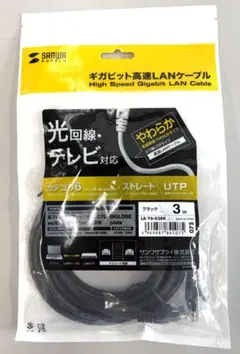 SANWA SUPPLY LANケーブル LA-Y6-03BK 3m