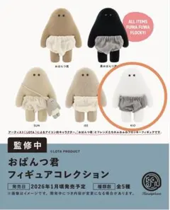 2026年最新】おぱんつくんの人気アイテム - メルカリ