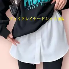 フェイクレイヤードシャツ ホワイト 付け裾 レディース XL ウエストゴム
