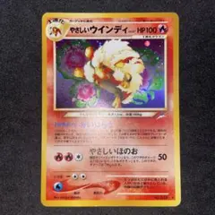 2026年最新】やさしいウインディの人気アイテム - メルカリ